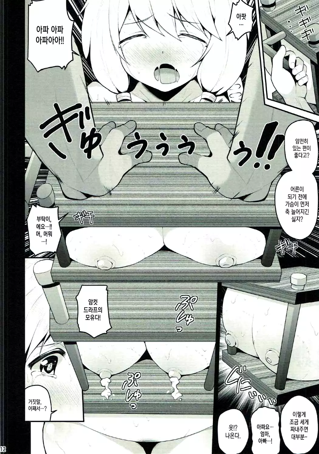 Dorei Shuzoku no Shoujo wa Haramu shika Nai.