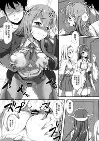 (C88) [Yusaritsukata (Awayume)] Suzuya to Natsu LOVE VACATION (Kantai Collection -KanColle-) [Chinese] [空気系☆漢化]