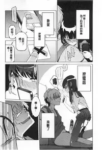 [F4U] Koukishin wa Neko wo mo Are Suru [Chinese] [黑暗掃圖]