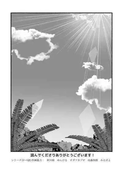 Mujintou JK! Choroi yo Yoshimura-san! Volume. 5｜無人島JK！太好上啦吉村同學！5