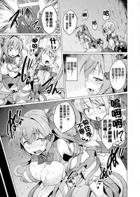 [Satou Kuuki] Aisei Tenshi Love Mary [Chinese] [洨五組] [Digital]