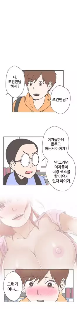 Love Navigator Ch.1-16