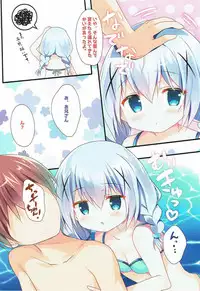(C92) [Come Through (Adumi Kazuki)] Chino-chan to Bikini to Umi to (Gochuumon wa Usagi desu ka?)