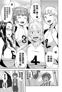 [Agata] Ane x Pako² [Kyuukyokuban] [Chinese] [篆儀通文書坊漢化]