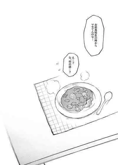 僕は神様なんかじゃない総集編