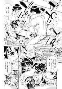 [Makibe Kataru] Makakanzenseki