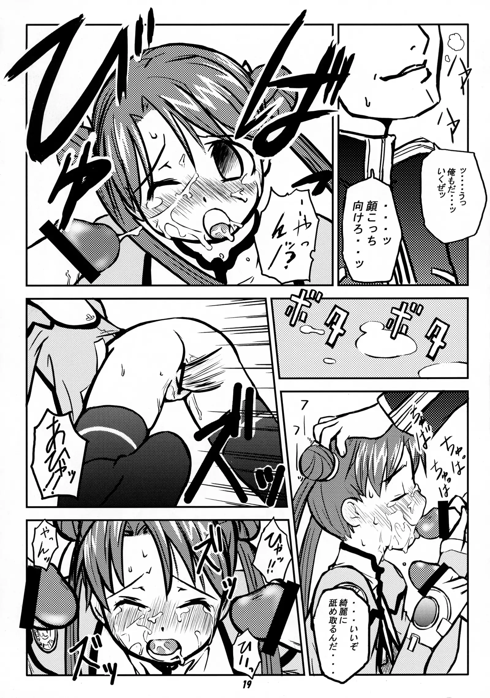 ODYSSEY JET STREAM ATTACK