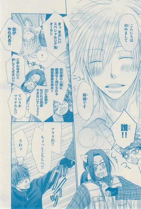 リンクス 2014-11