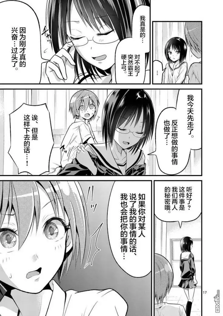 Tensei Pandemic 1-11