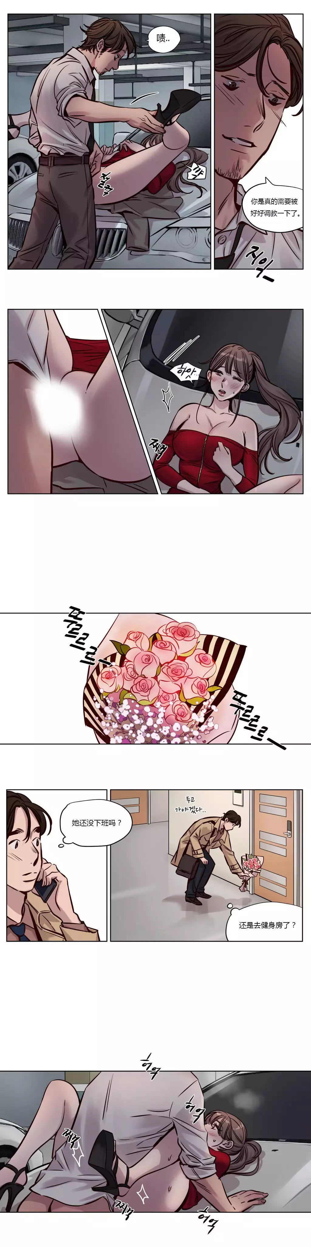 Atonement Camp Ch.0-54