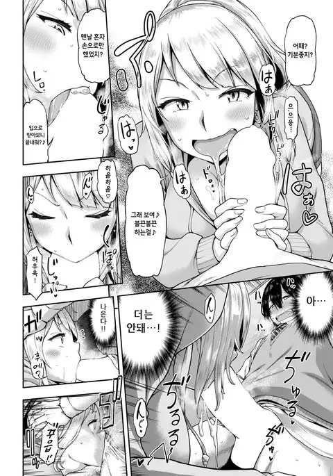 Classmate wa Bitch Kaseifu!?