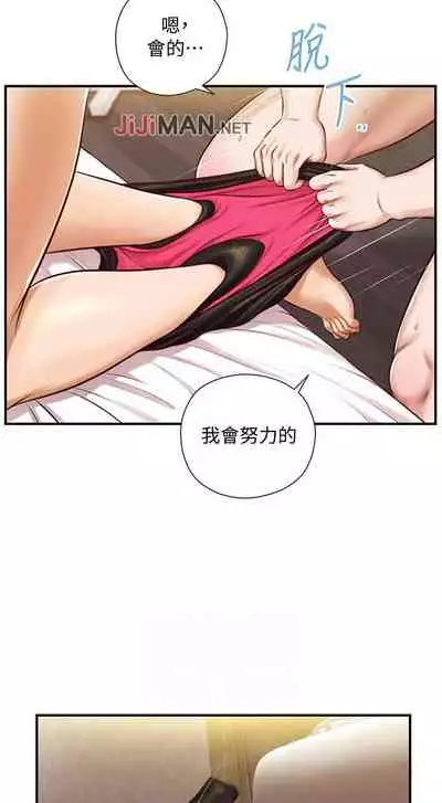 【周三连载】纯情的崩坏（作者：Aru&色色思想） 第1~30话