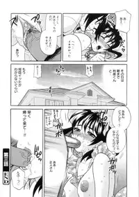 [Yukiyanagi] Ero Tsuma