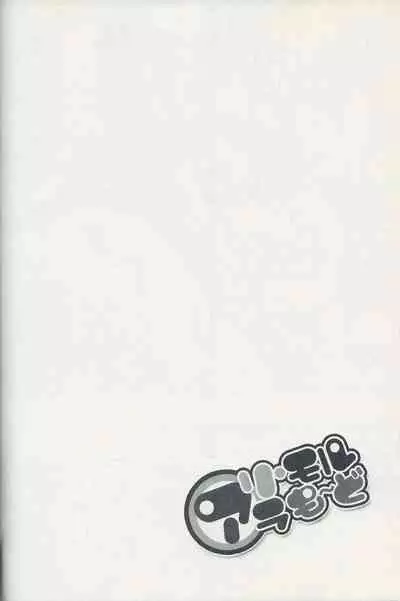 Ari・Moru・Aru Mode