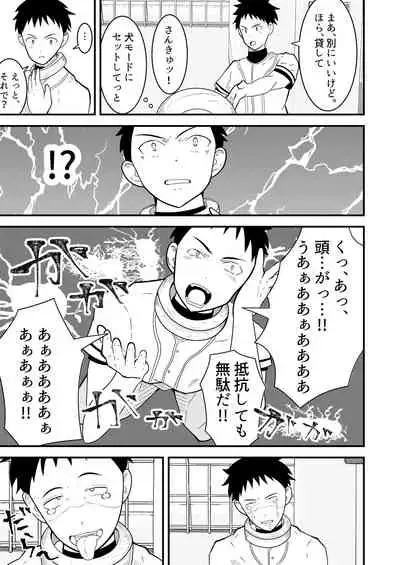 Shihai item saimin pet kubiwa