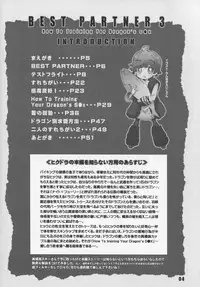 (C79) [Kon'na Tokoro no Kin'niku made Kitaeru nante... (Sugoi Kin'niku)] BEST PARTNER3 (How to Train Your Dragon)