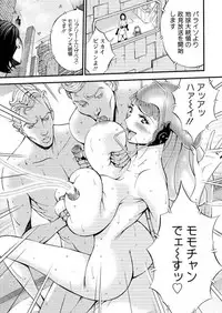 [Nagashima Chousuke] Seireki 2200 Nen no Ota Ch.1-10 [Digital]