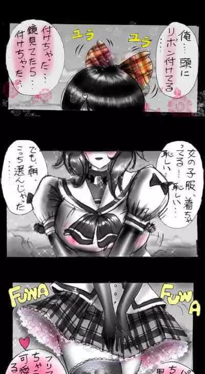 Feminized Warrior Azuna's Meloncholy