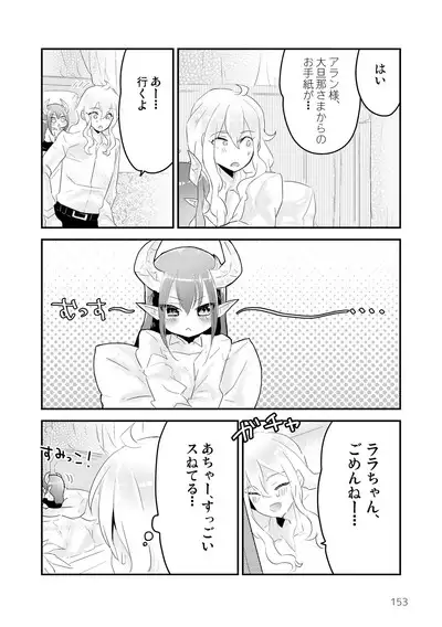 マイ リトル インキュバス