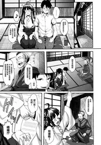 [Shiokonbu] Koimaguwai Ch.1~7 [Chinese] [無邪気漢化組X无毒汉化组]
