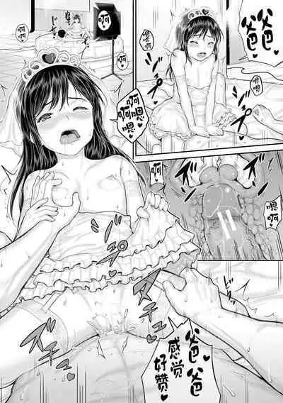 Minna Chicchakute Minna Ecchi | 每个人都很小每个人都很色