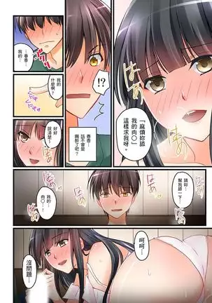 Kanojo no Imouto | 女友之妹 Ch. 1-8