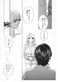 [Drill Murata] Romantica.