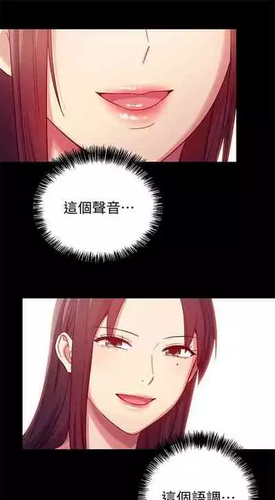 [週二] [Red-A & 頸枕] 繼母的朋友們 1-41 官方中文（連載中）