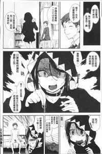 [Hiura R] Mienai Tokoro de - I almost can see you | 在看不到的地方做 [Chinese]