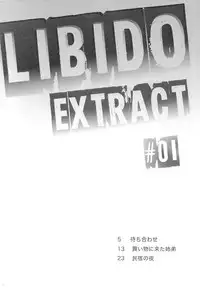 (C89) [KORISUYA (Korisu)] Libido Extract #01