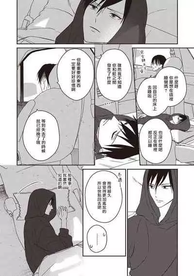 UNDEAD | 活死人 Ch. 1-5+番外