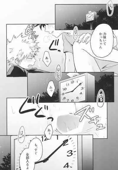 Star Night Boogie Woogie