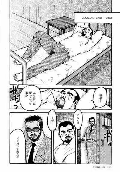 [Ebisuya (Ebisubashi Seizou)] Gekkagoku-kyou Ch.1 - Ch.4