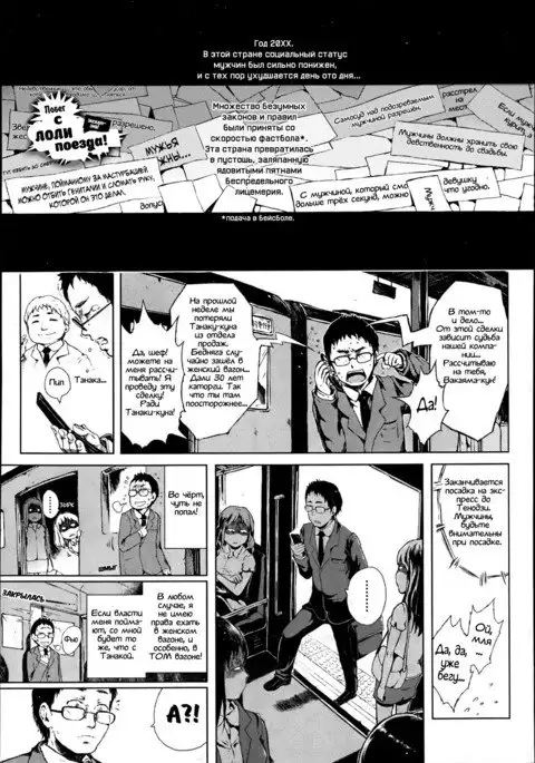 Dasshutsu! Chibikko Senyou Sharyou Zenpen