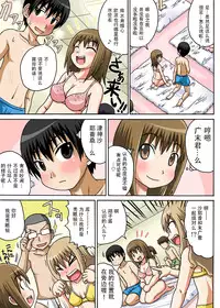 [Iguchi Sentarou] Classmate to Ecchi Jugyou Ch.1 [Chinese]
