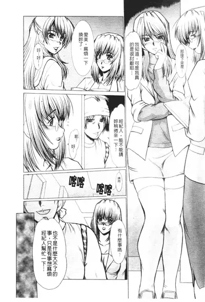 Mayonaka no Marionette