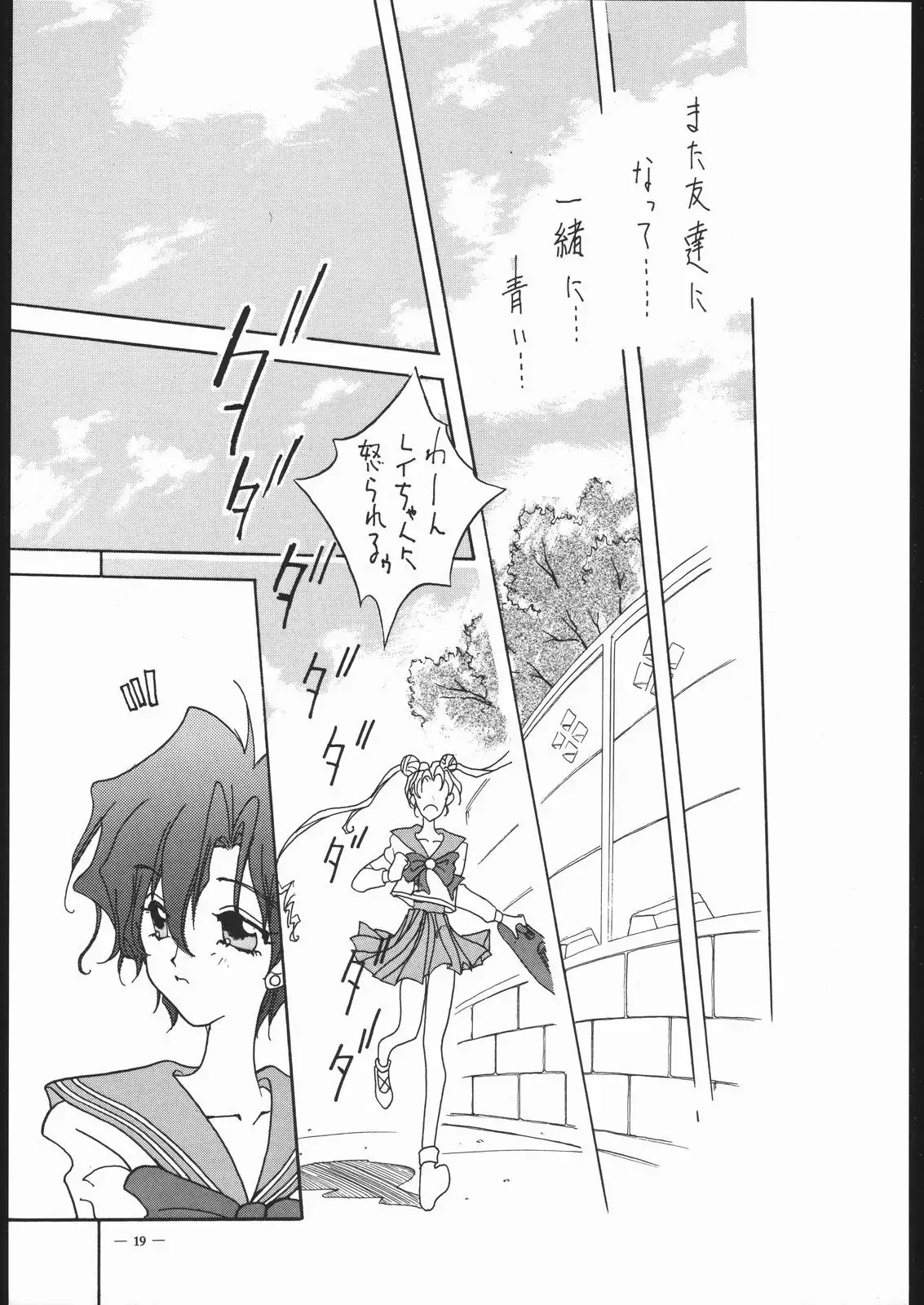 Spirits of Sailors! 2