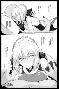 (C93) [Hokkebain! (Halcon)] Chaldea Shiko Shiko Material Vol. 2 (Fate/Grand Order) [Chinese] [無邪気漢化組]
