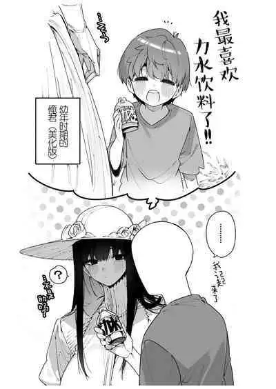 [Gyuutan Teishoku e no Koi] Shigoto o Yameta node Nido to Kicha Dame to Iwareta Inaka ni Kaette kitara Dekkai Onnanoko no Kai ni Mechamecha ni sareru Hanashi Zenpen | 关于我辞去了工作回到了被说不能再回来的老家遇到了巨大的女孩子被玩弄的故事 前篇 [Chinese] [牛肝菌汉化] [Digital]