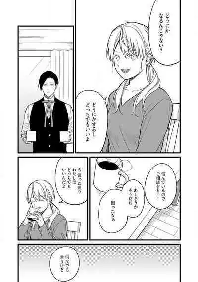 "Shitsuji" ni Natta Anata wo 1-5