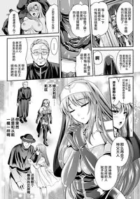 [Rindou, Kusunoki Rin] Nengoku no Liese Inzai no Shukumei ch.1 [Digital] [Chinese] [这很恶堕 x Lolipoi汉化组]