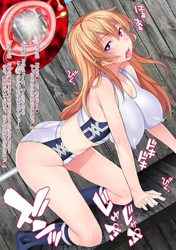 Shuukan Hentai Jump ~Nakiri Erina to Ameno Sagiri no Ishukan Gyaku Rape Kisekae~