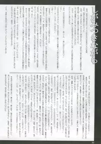 (C69) [Garyuh-Chitai (TANA)] My.yours.mine (ToHeart2)