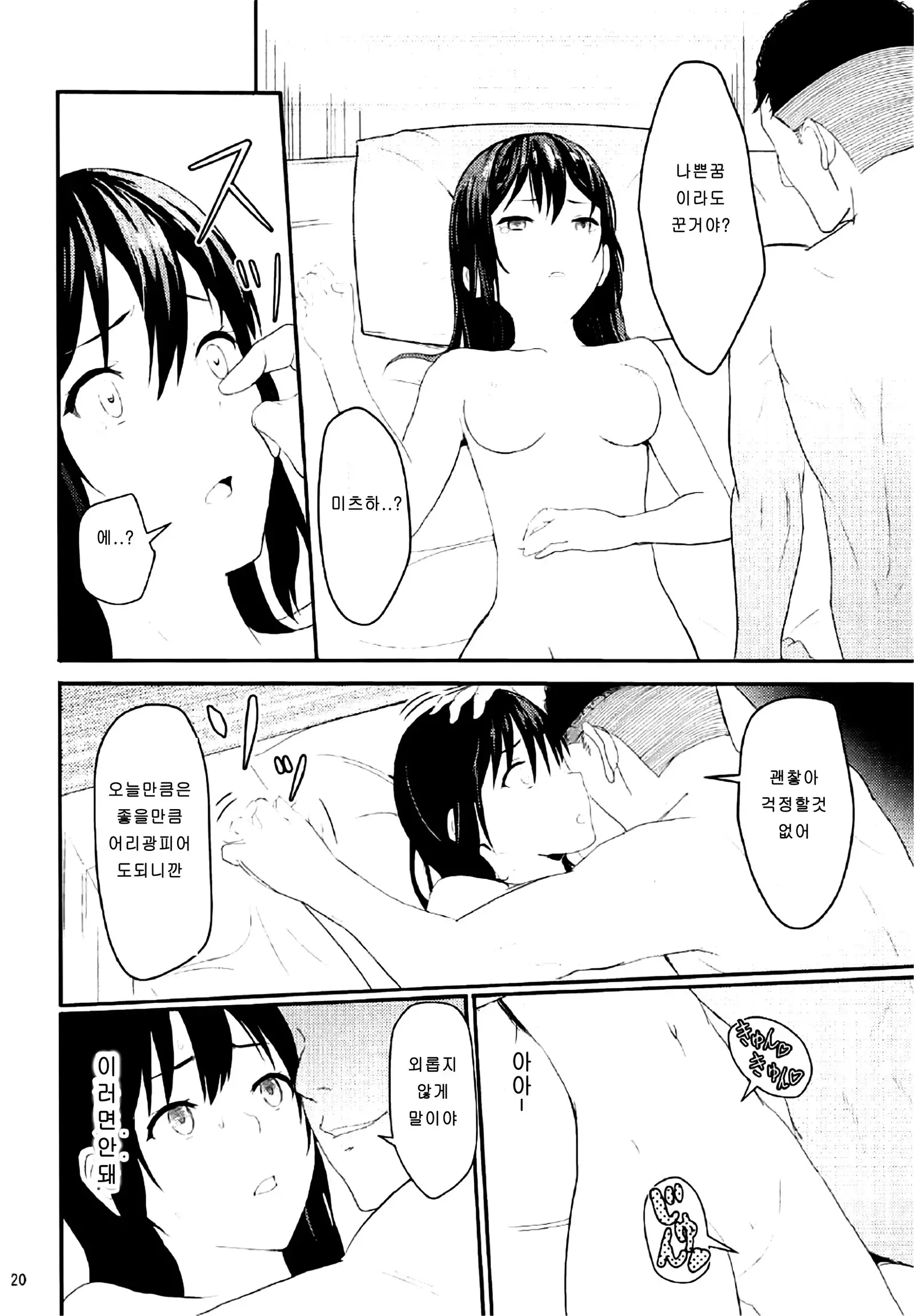 Mitsuha -Netorare 2-