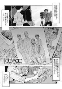 [Kuroiwa Menou] Milk Crown