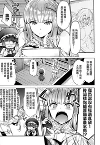 (C91) [Ichinose (Ichinose Land)] Lunalu Sensei to Korwa no Doki Doki Danshi Shuzai (Granblue Fantasy) [Chinese] [無邪気漢化組]