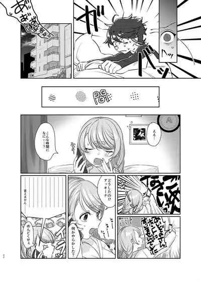 Succubus / Sensitive