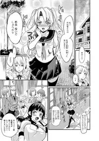 [Coin RAND] Seitokaikyou no himitsu Ch. 1-5