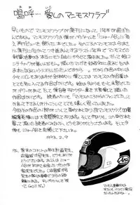 [New AB] Suteki na Classmate