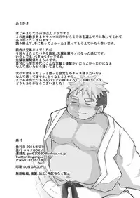 [CorkBOX (ngng)] Datte Senpai ga Sukidakara! [Chinese] {日曜日汉化} [Digital]